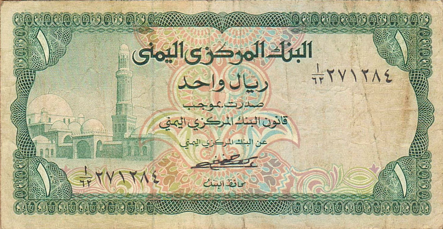 Yemen 1 1973 aVF P-11/a